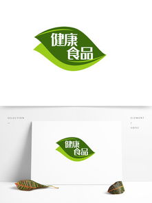 健康食品矢量设计素材免费下载与平面设计应用指南