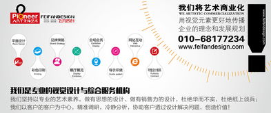 创意设计点亮品牌 活动宣传平面用品的视觉魔力